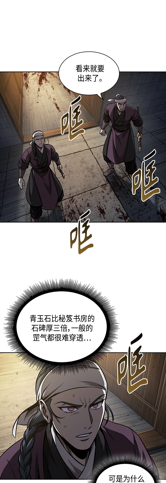 108. 第41章 暗藏的目标（1） 第29页