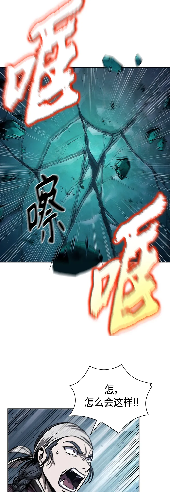 108. 第41章 暗藏的目标（1） 第31页