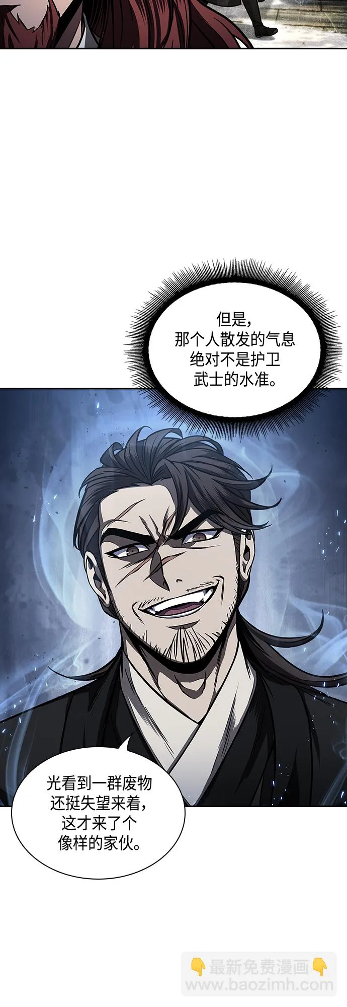108. 第41章 暗藏的目标（1） 第38页