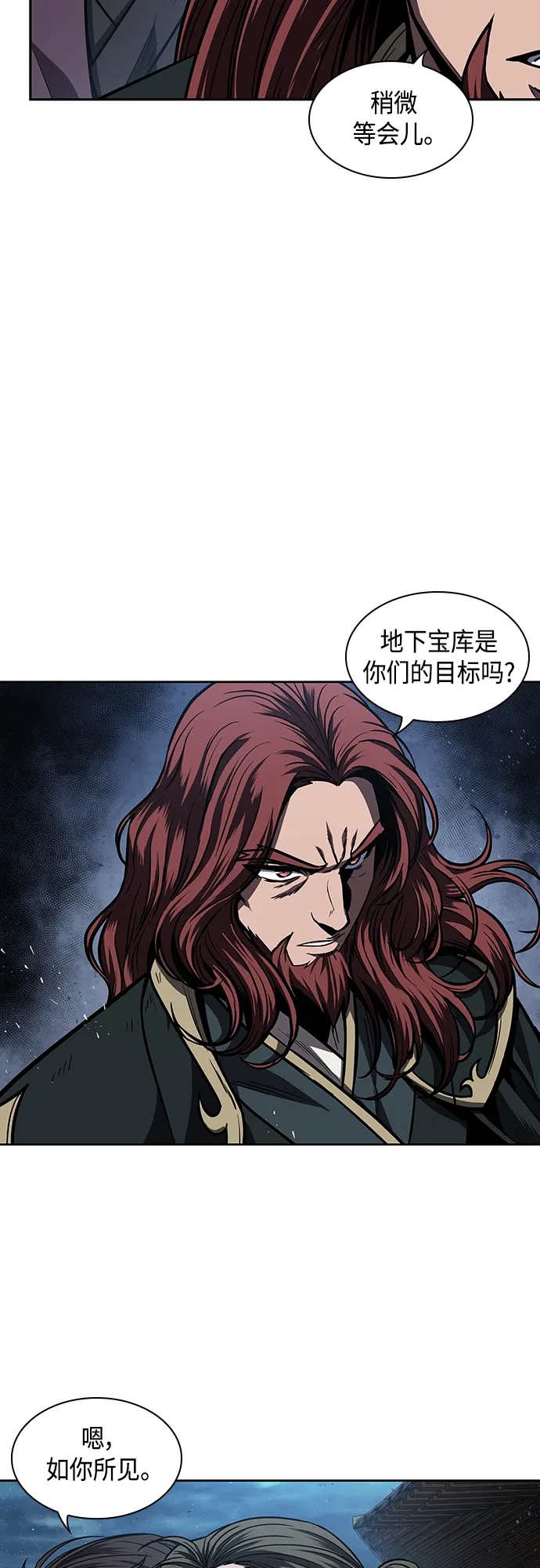 108. 第41章 暗藏的目标（1） 第43页