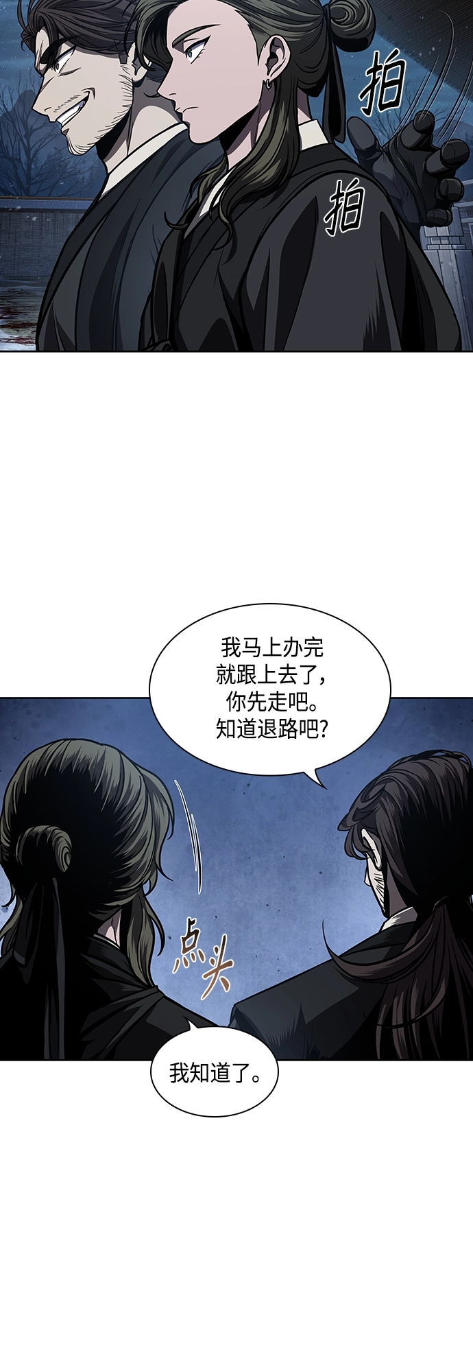 108. 第41章 暗藏的目标（1） 第44页
