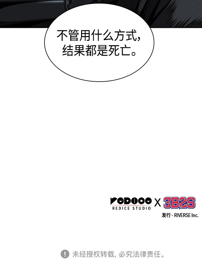 108. 第41章 暗藏的目标（1） 第52页