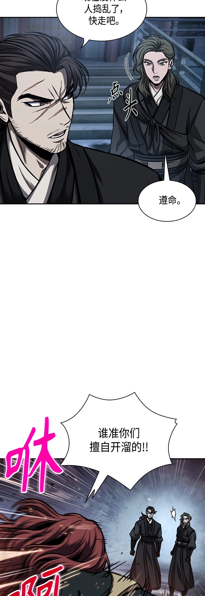 109. 第41章 暗藏的目标（2） 第7页