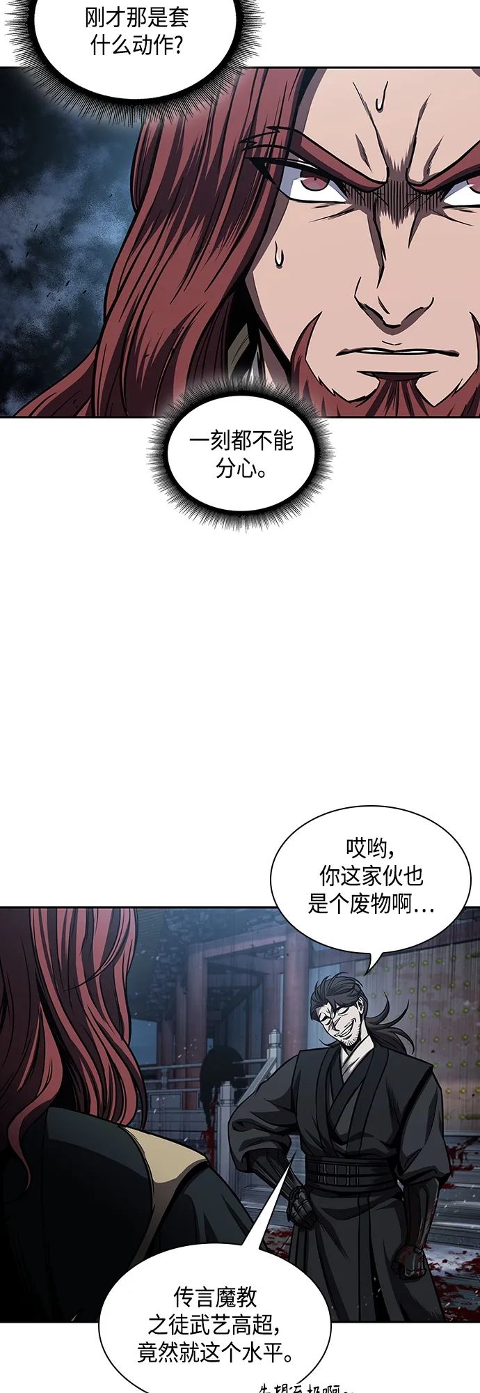 109. 第41章 暗藏的目标（2） 第12页