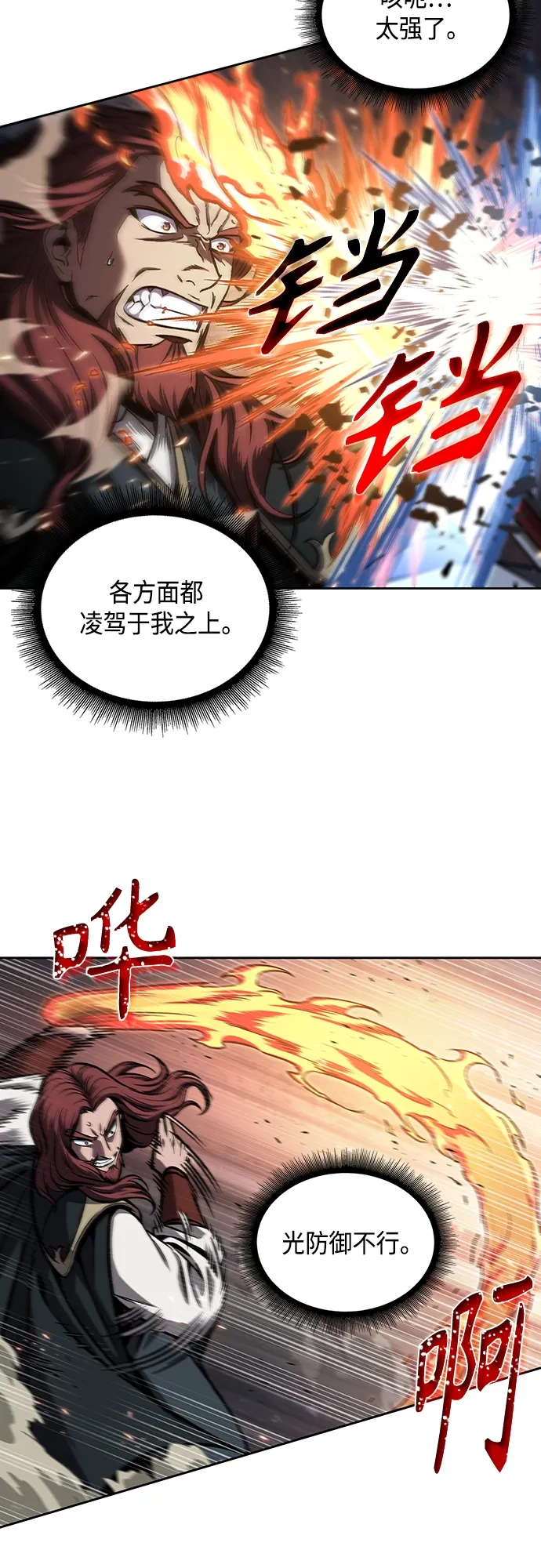 109. 第41章 暗藏的目标（2） 第17页