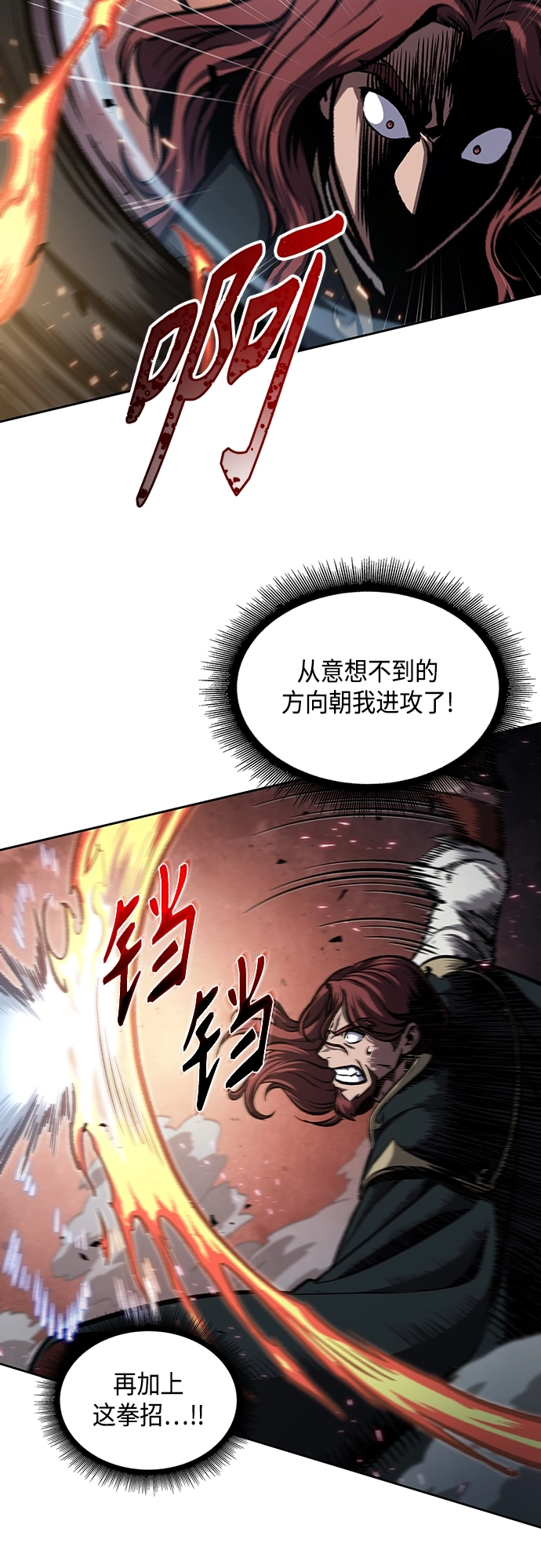 109. 第41章 暗藏的目标（2） 第22页