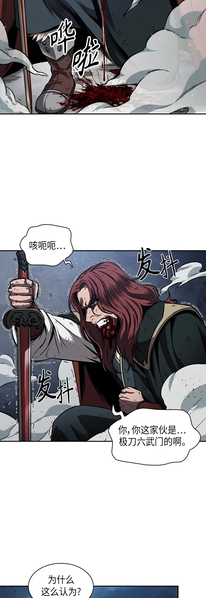 109. 第41章 暗藏的目标（2） 第26页