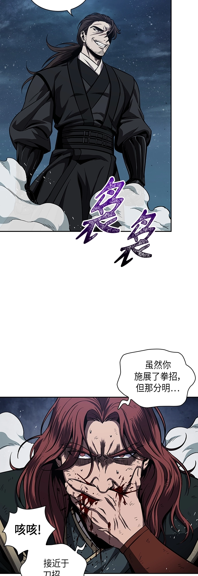 109. 第41章 暗藏的目标（2） 第27页
