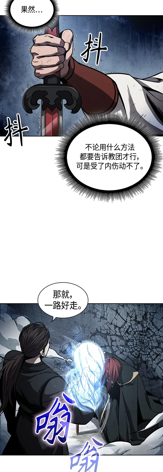 109. 第41章 暗藏的目标（2） 第29页