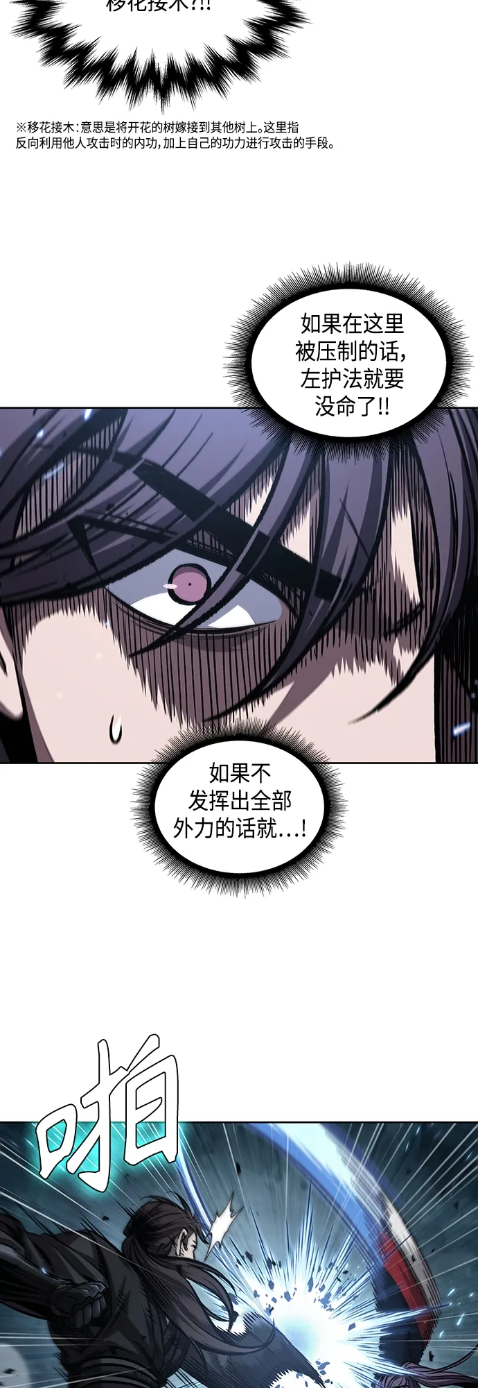 109. 第41章 暗藏的目标（2） 第39页