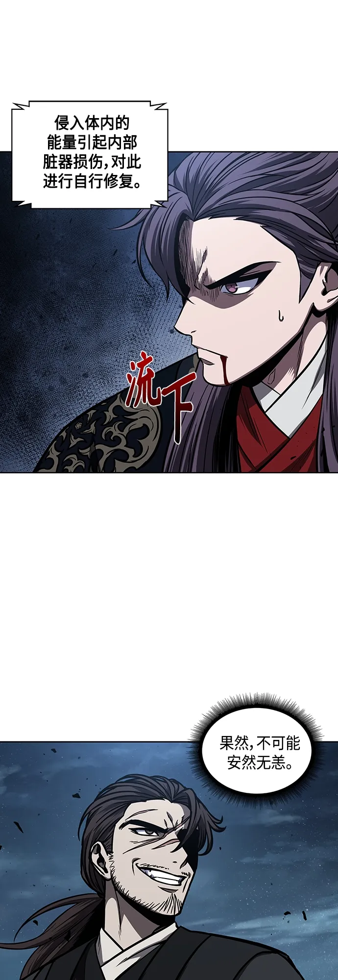 109. 第41章 暗藏的目标（2） 第41页