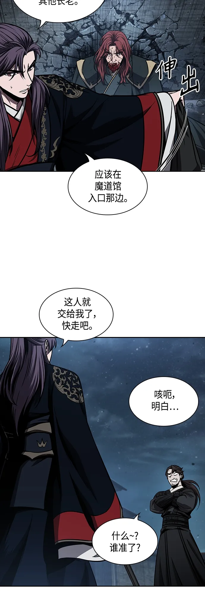 109. 第41章 暗藏的目标（2） 第43页