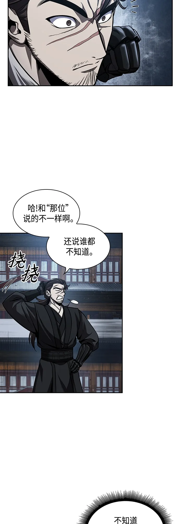 110. 第41章 暗藏的目标（3） 第9页