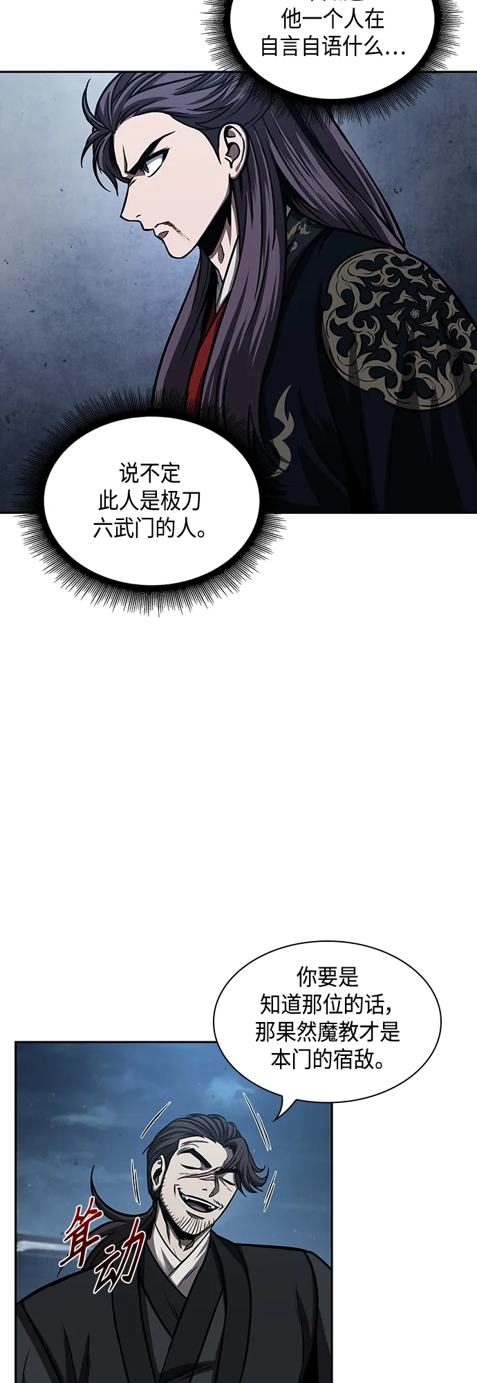 110. 第41章 暗藏的目标（3） 第10页
