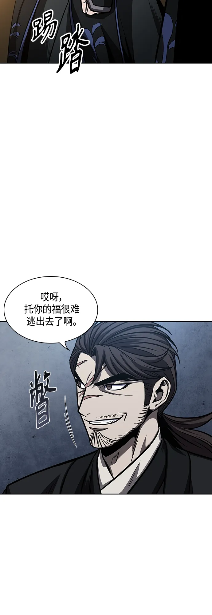 110. 第41章 暗藏的目标（3） 第13页