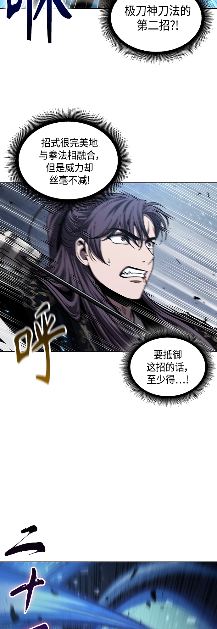 110. 第41章 暗藏的目标（3） 第17页