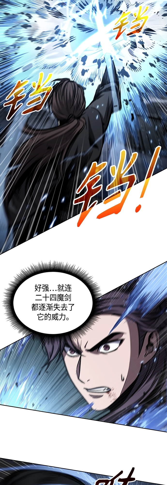 110. 第41章 暗藏的目标（3） 第19页