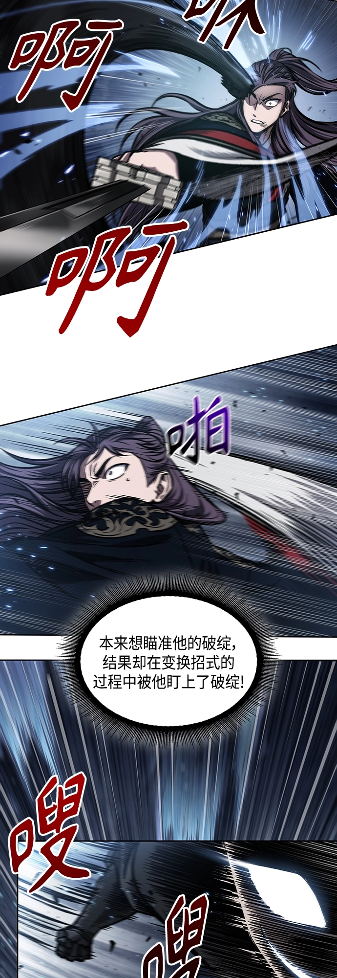 110. 第41章 暗藏的目标（3） 第20页