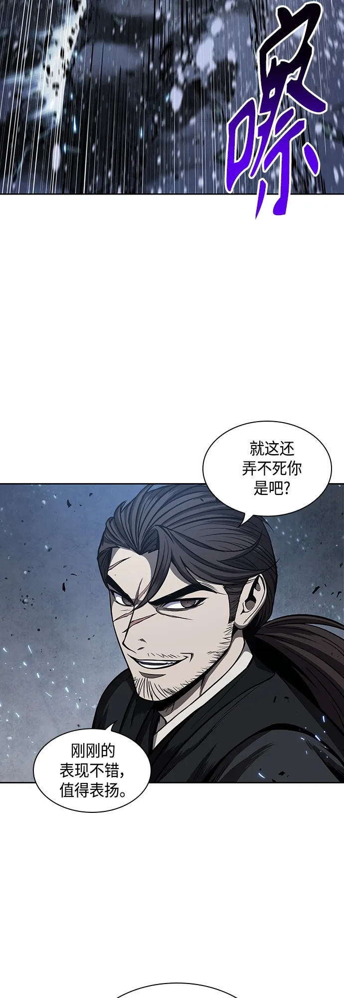 110. 第41章 暗藏的目标（3） 第30页