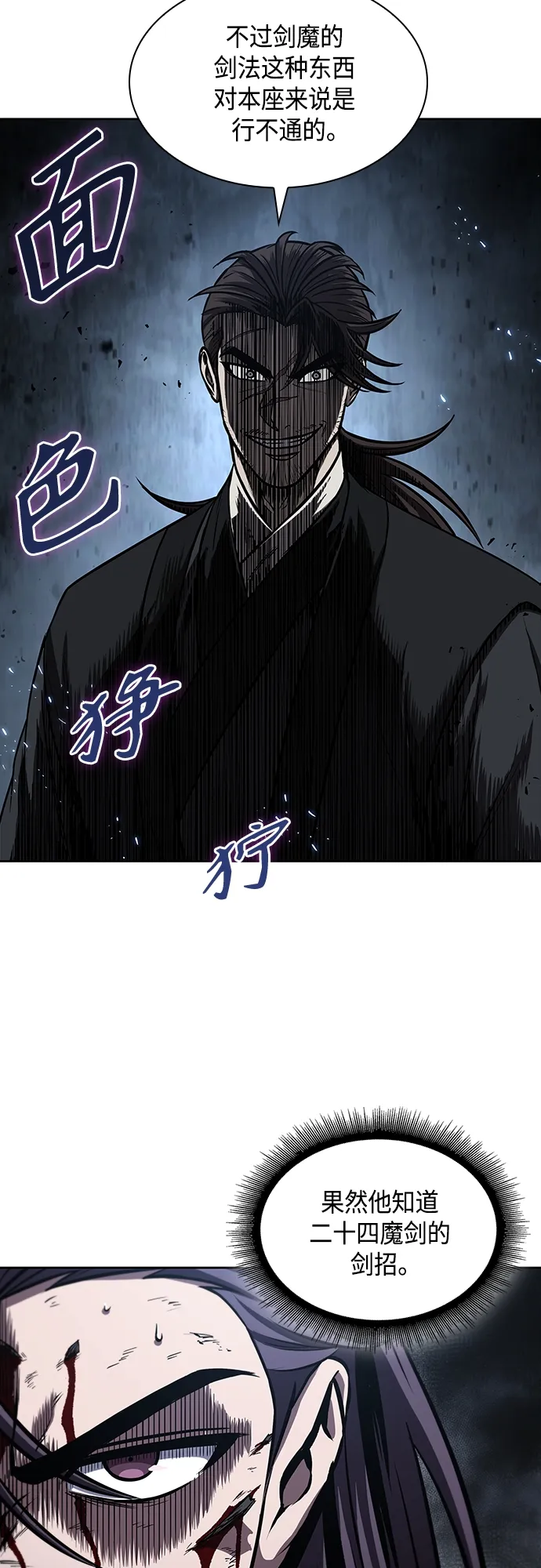 110. 第41章 暗藏的目标（3） 第31页