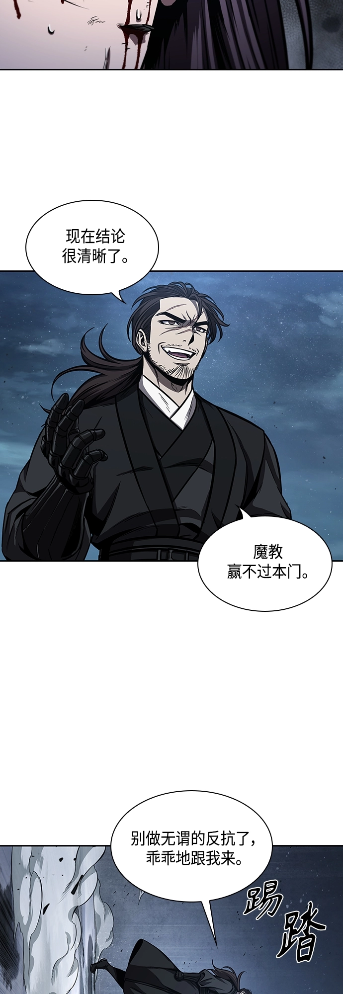 110. 第41章 暗藏的目标（3） 第32页