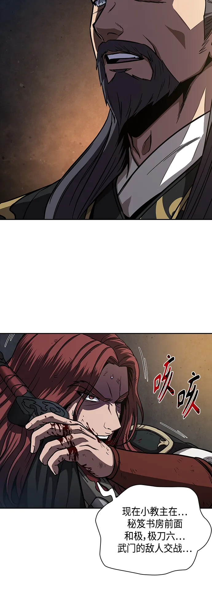 111. 第42章 一定会还债的（1） 第4页