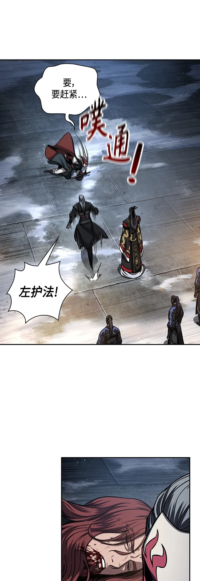 111. 第42章 一定会还债的（1） 第5页