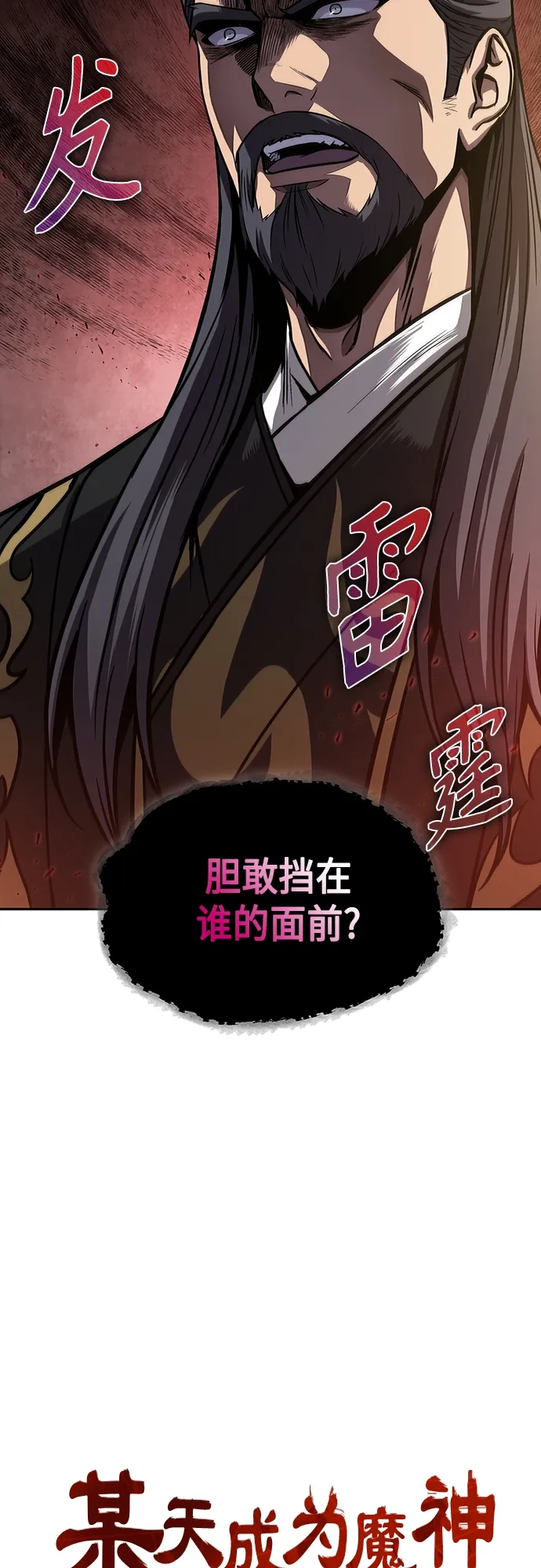111. 第42章 一定会还债的（1） 第8页