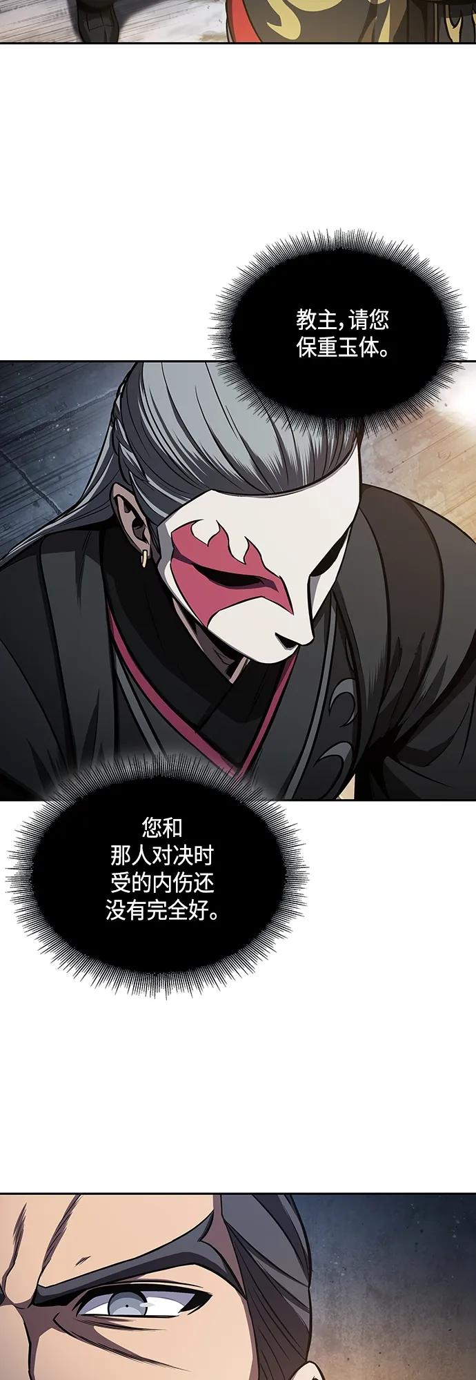 111. 第42章 一定会还债的（1） 第10页