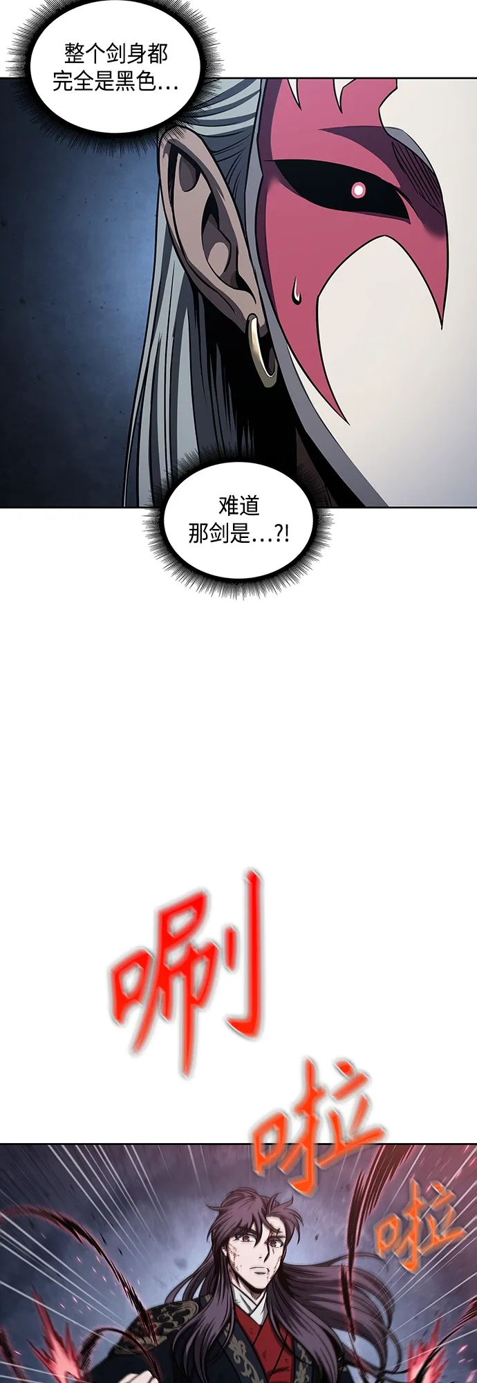 111. 第42章 一定会还债的（1） 第22页