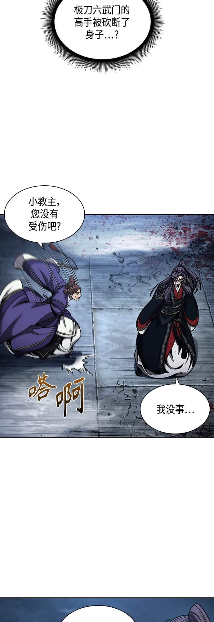 111. 第42章 一定会还债的（1） 第26页