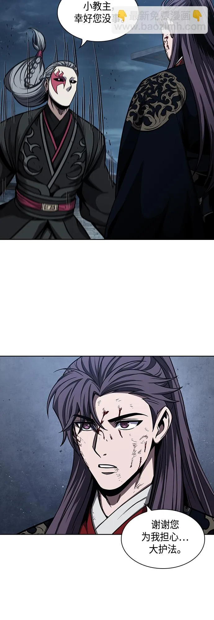 111. 第42章 一定会还债的（1） 第27页
