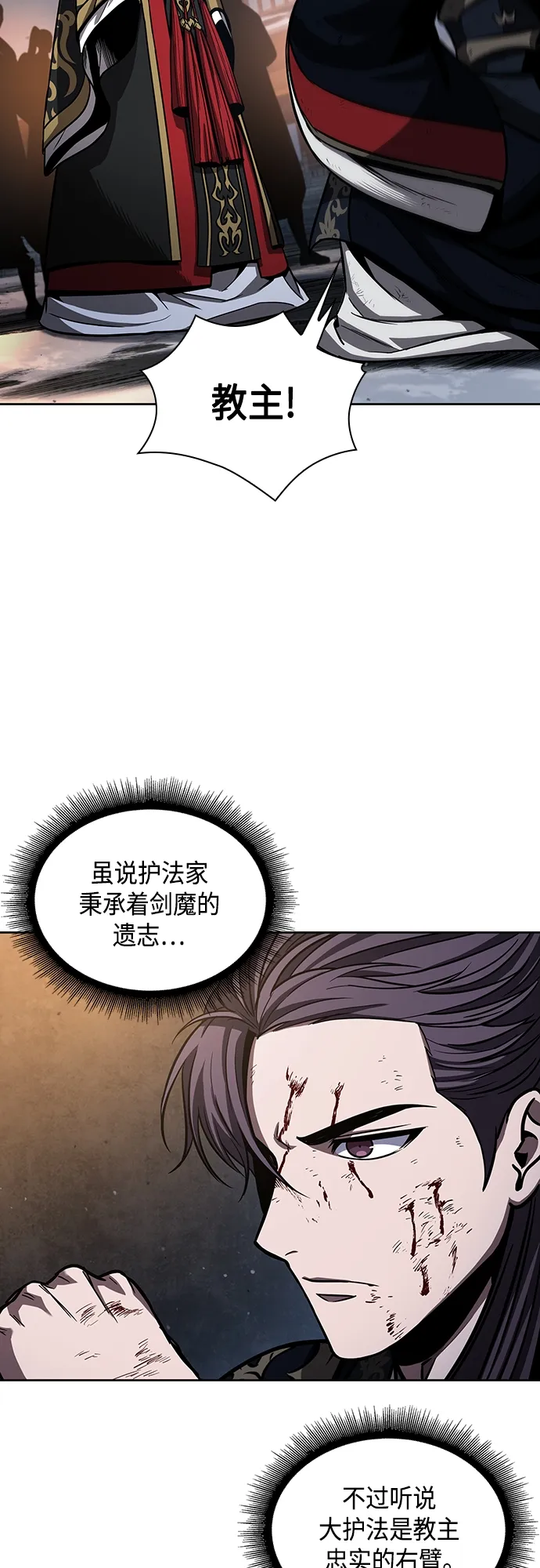111. 第42章 一定会还债的（1） 第30页