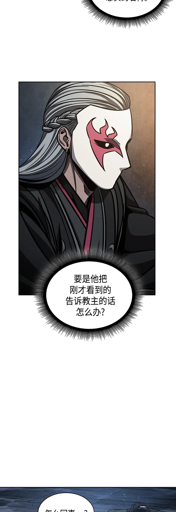 111. 第42章 一定会还债的（1） 第31页