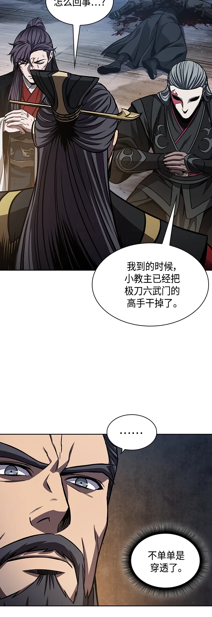111. 第42章 一定会还债的（1） 第32页
