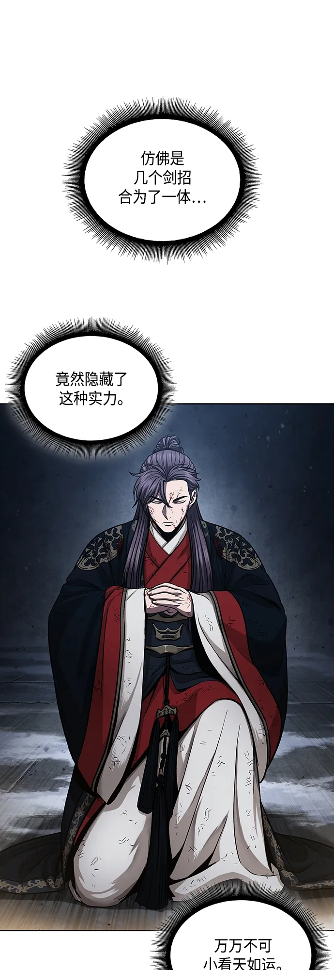 111. 第42章 一定会还债的（1） 第33页