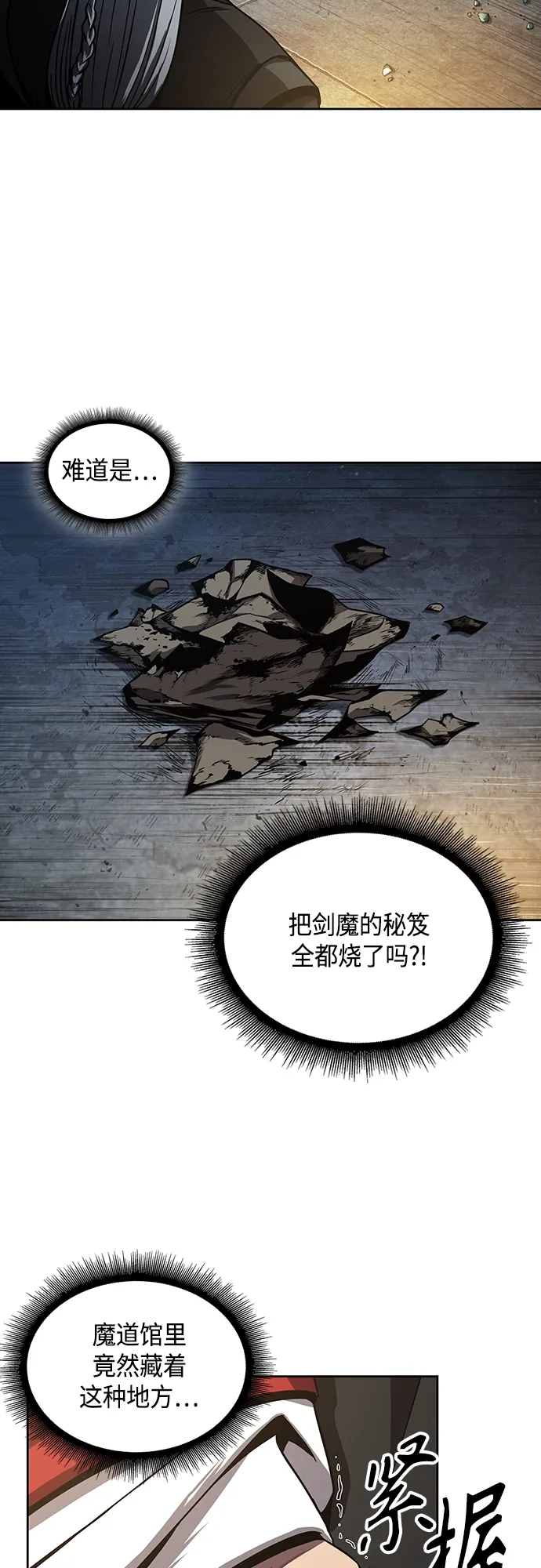 111. 第42章 一定会还债的（1） 第39页