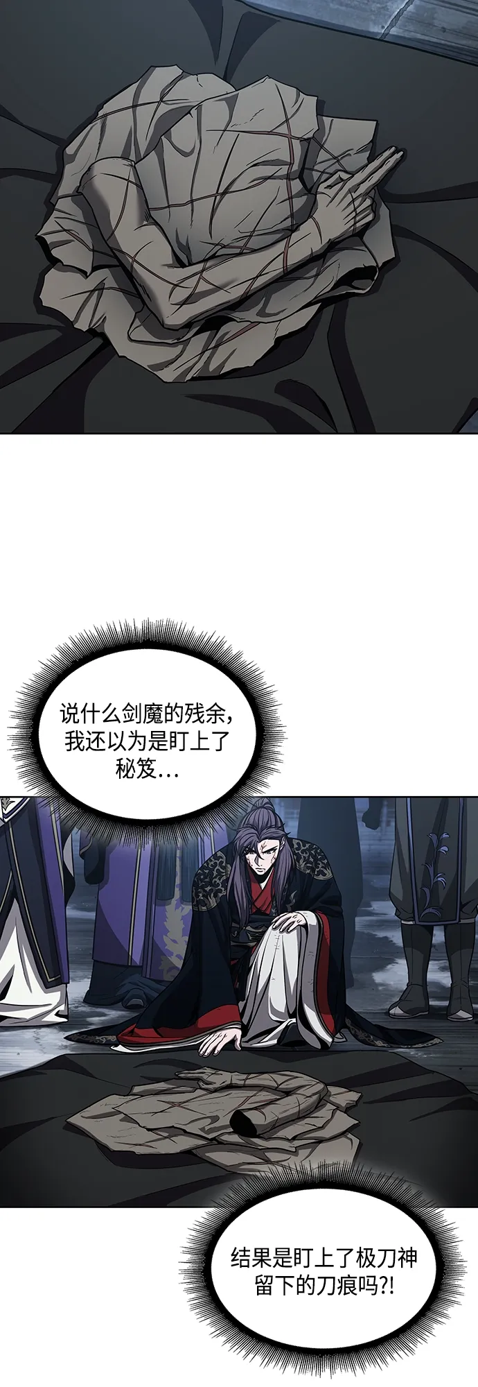 111. 第42章 一定会还债的（1） 第42页