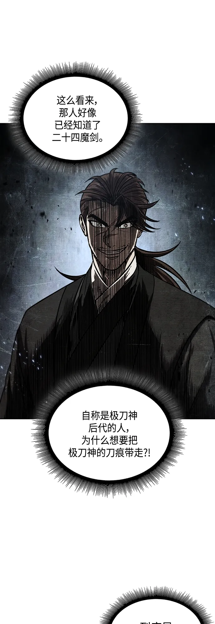 111. 第42章 一定会还债的（1） 第43页