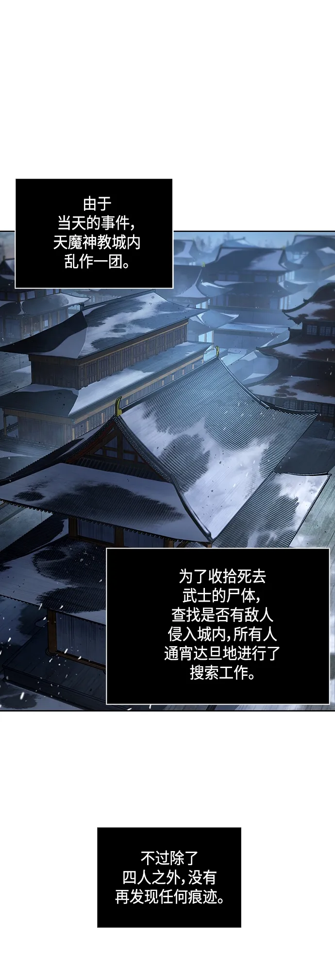 111. 第42章 一定会还债的（1） 第45页