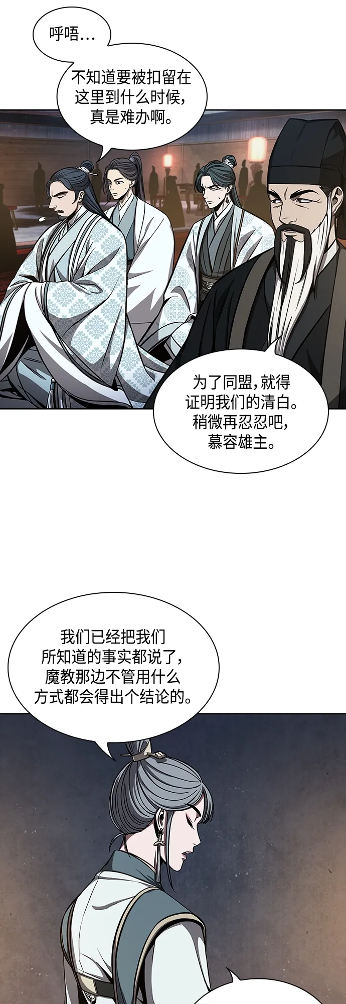 111. 第42章 一定会还债的（1） 第47页