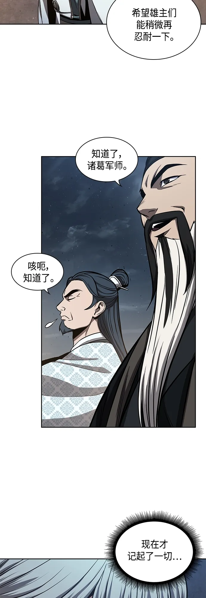 111. 第42章 一定会还债的（1） 第48页