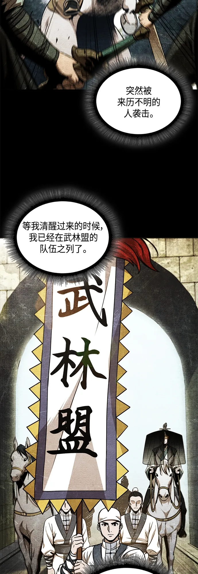 111. 第42章 一定会还债的（1） 第50页