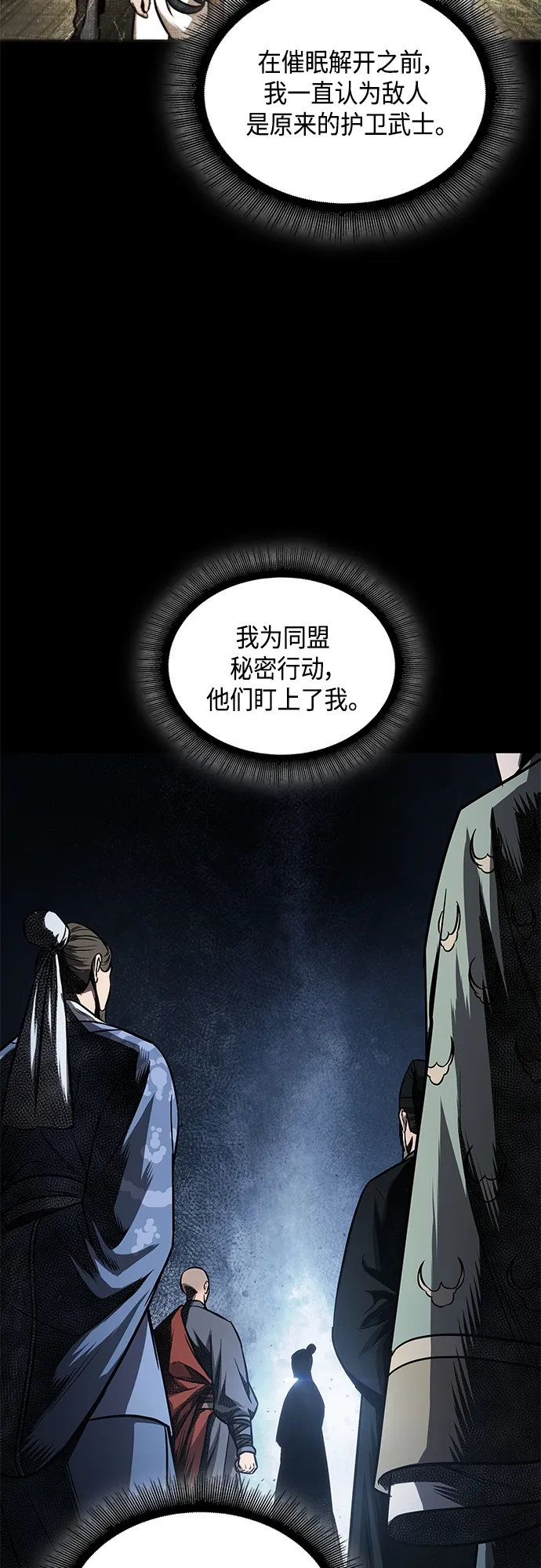111. 第42章 一定会还债的（1） 第51页