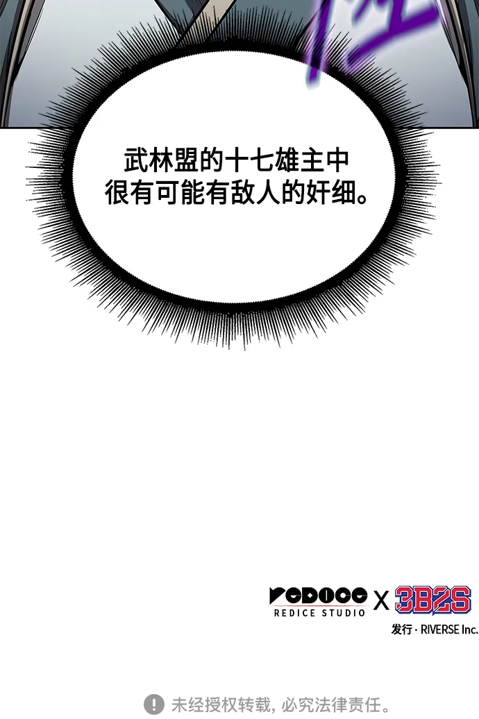 111. 第42章 一定会还债的（1） 第53页