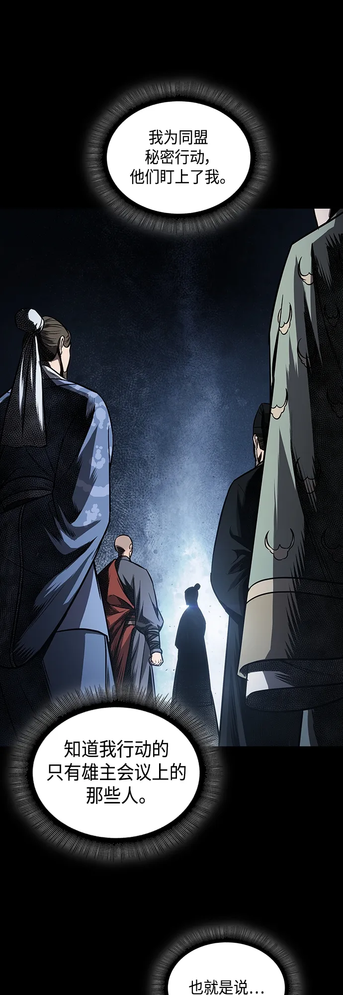 112. 第42章 一定会还债的（2） 第1页