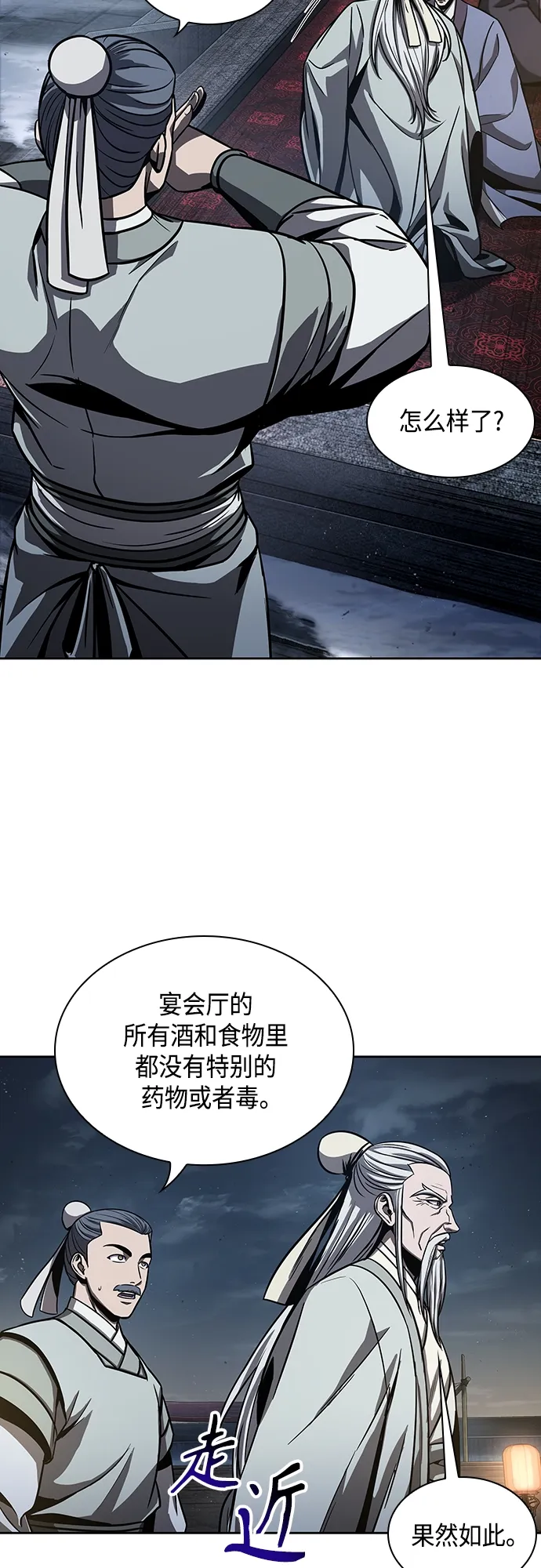 112. 第42章 一定会还债的（2） 第6页