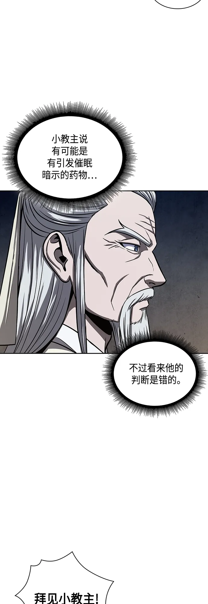 112. 第42章 一定会还债的（2） 第7页