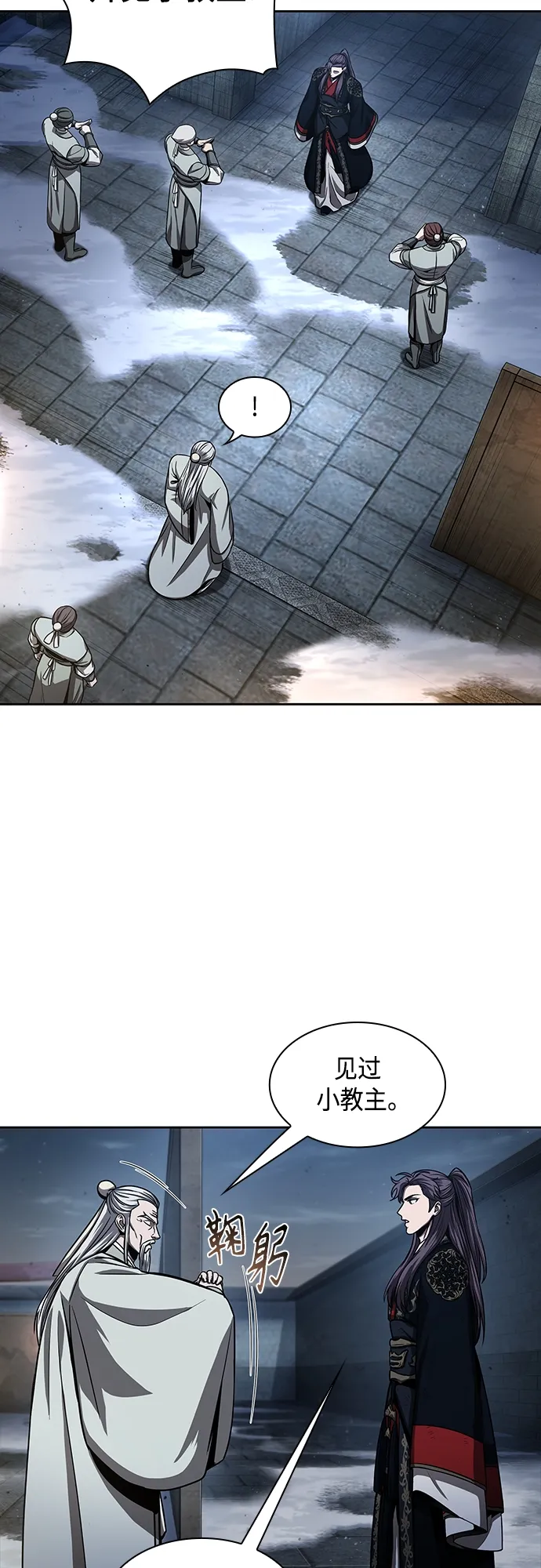 112. 第42章 一定会还债的（2） 第8页