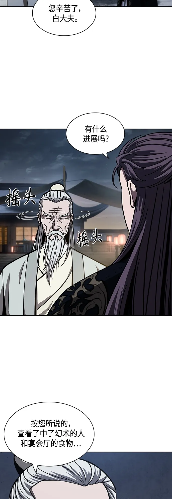 112. 第42章 一定会还债的（2） 第9页